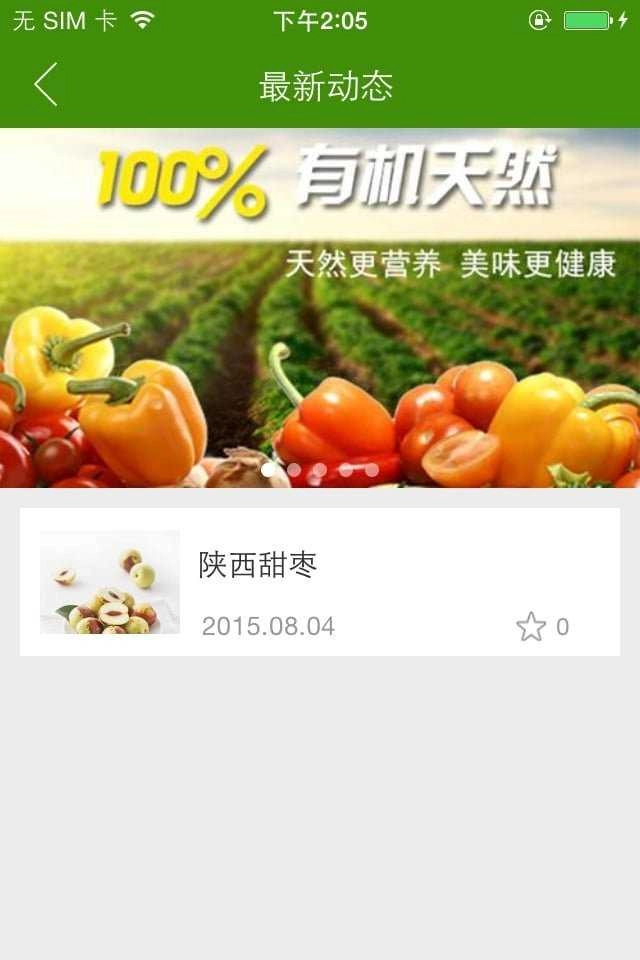 优鲜尚品安卓官方版图2