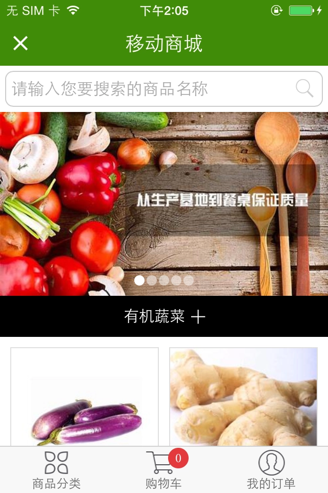 优鲜尚品安卓官方版图4