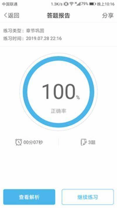 软考星题库正版