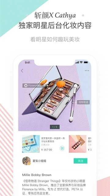 爱奇艺斩颜无广告版图2