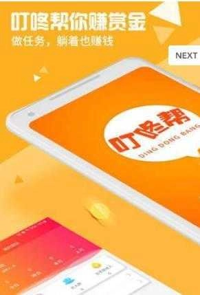 道生一平台兼职免费版图3