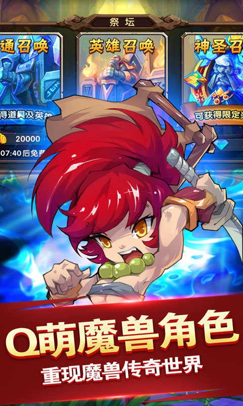 剑来风暴手机版图3