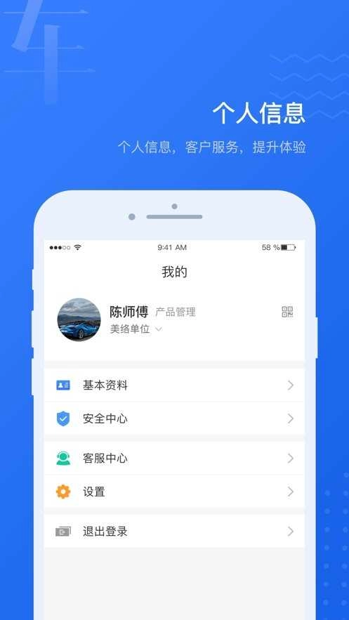 络宝管家原版图3