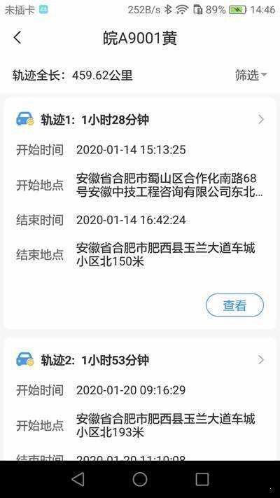 络宝管家原版图4
