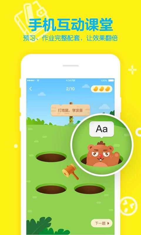 51Talk青少儿英语免费版图3