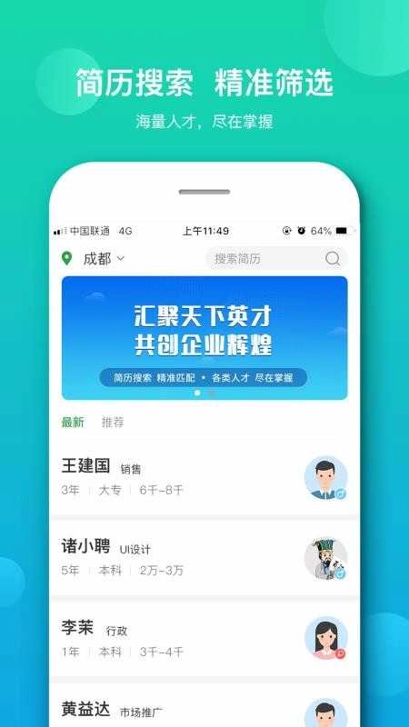 诸葛聘企业版图3