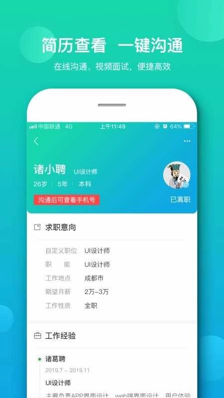 诸葛聘企业版图4