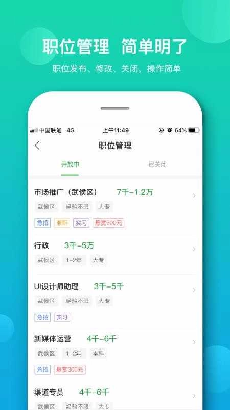 诸葛聘企业版图2