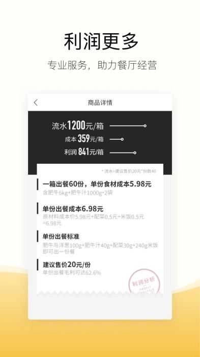 快驴进货手机正版图4