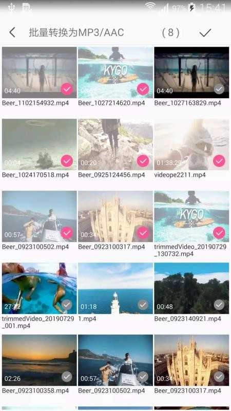 小悦音视频转换器手机版图3