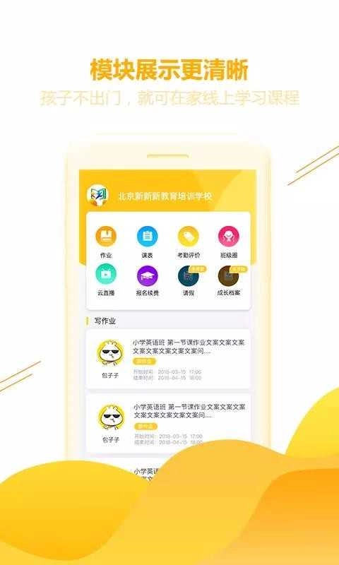 成长家安卓直装版