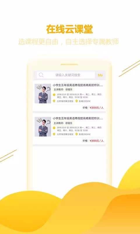 成长家安卓直装版