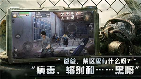 丧尸大作战游戏无广告版图1