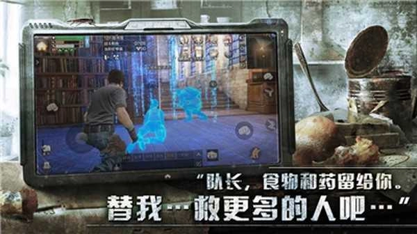 丧尸大作战游戏无广告版图4