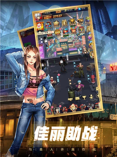 热血高校安卓版图1