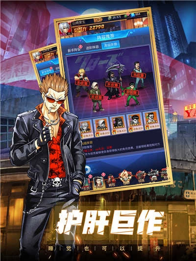 热血高校安卓版图4