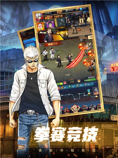 热血高校安卓版图5