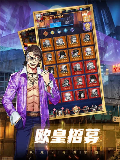 热血高校安卓版图2