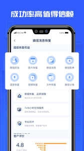 万能恢复精灵直装版图4