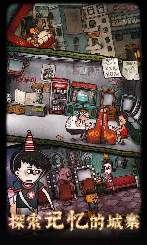 南瓜先生二九龙城寨手游直装版图4