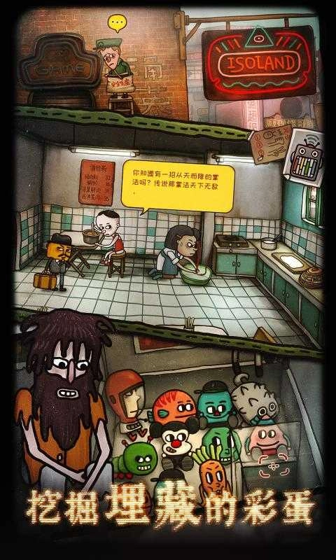 南瓜先生二九龙城寨手游直装版图5