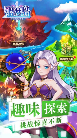 噩梦岛游戏安装包图1