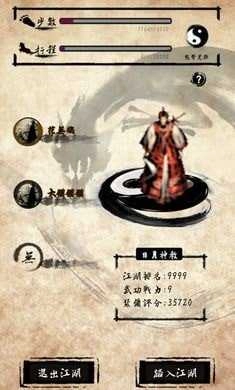 行走江湖2游戏官方最新版图3