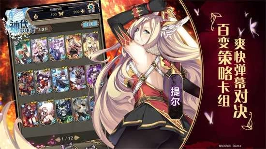 神代梦华谭直装版图1