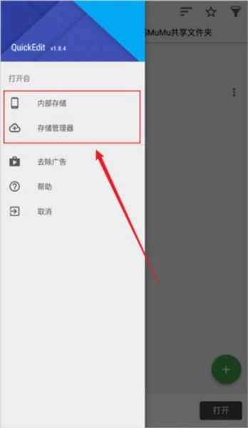 QuickEdit Pro直装付费修改版图3