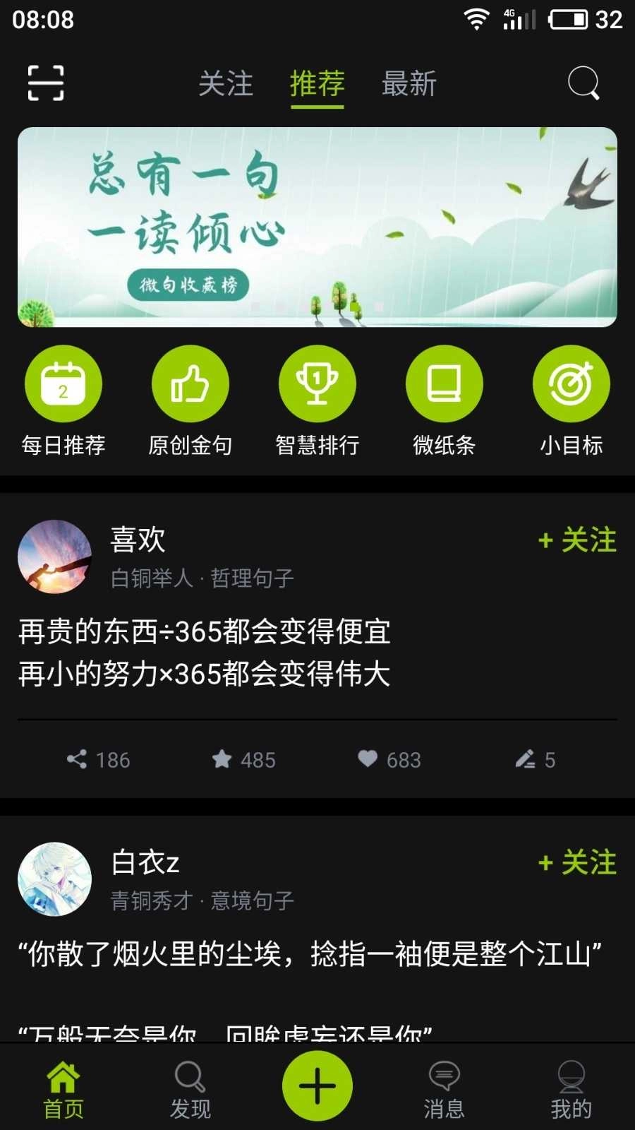 微句原版图4