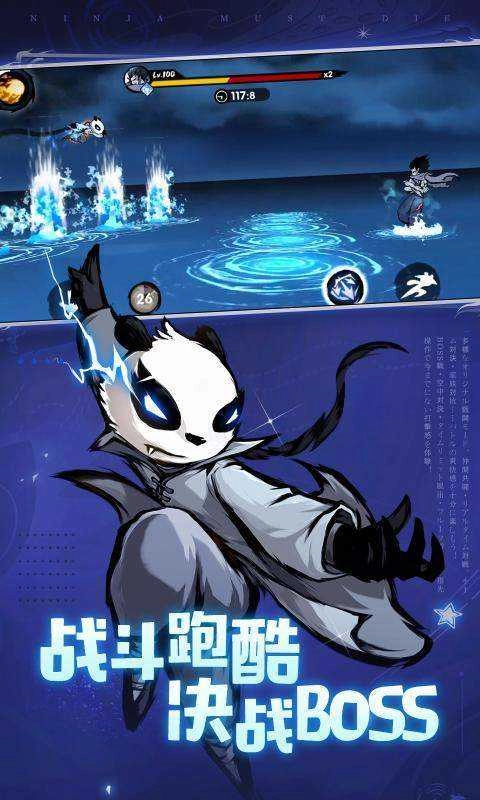 忍者必须死3星海寻梦手游无广告版图3