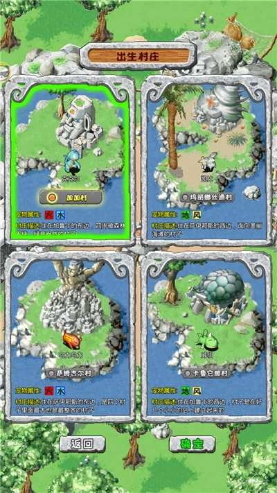 原始时代免费版图3