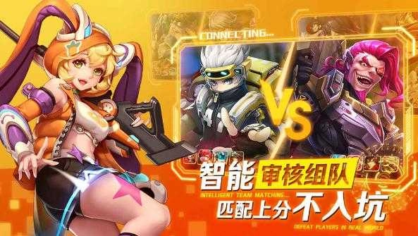 街区英雄手游版图2