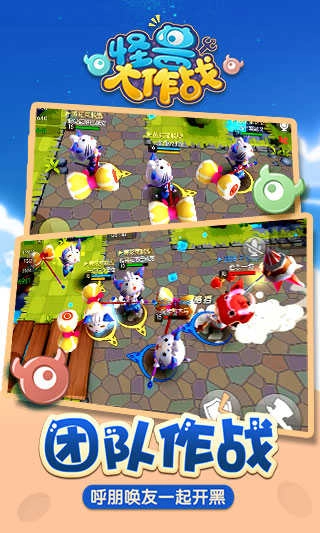 怪兽大作战游戏纯净版图2