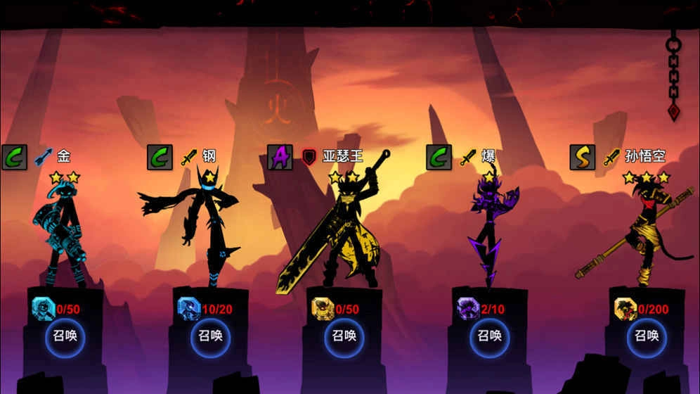 火柴人联盟1游戏安装包图2