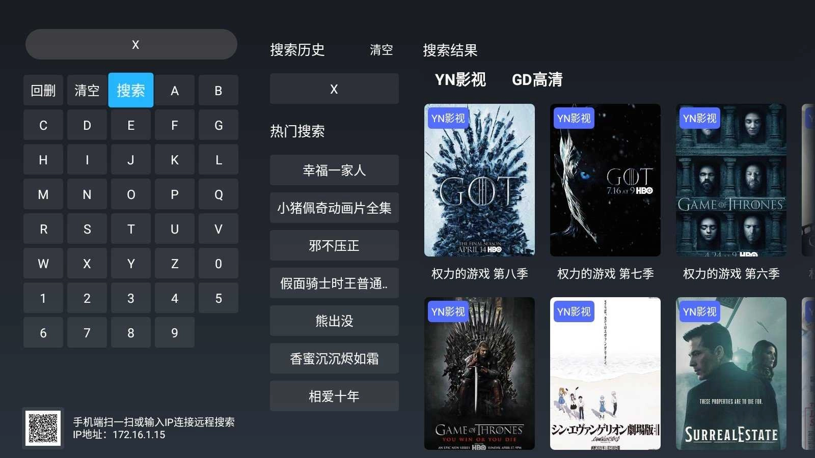 极光影院TV通用版图4