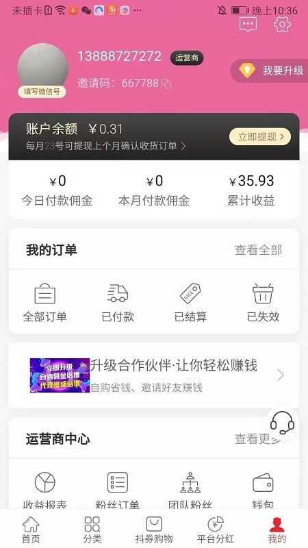 一方淘手机最新版