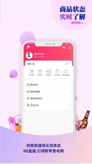 特抱抱安卓版图4