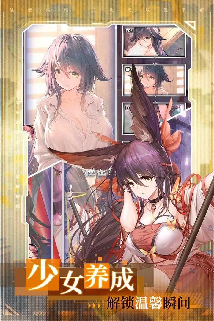 加勒比海战姬官方正版
