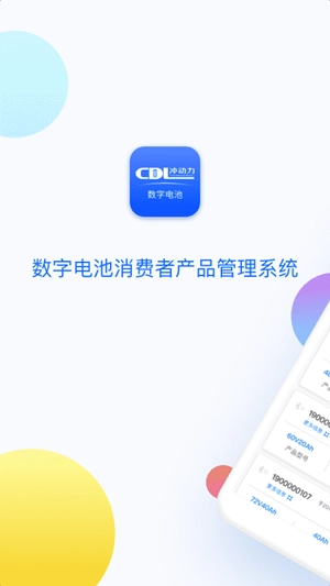 冲动力手机免费版图2