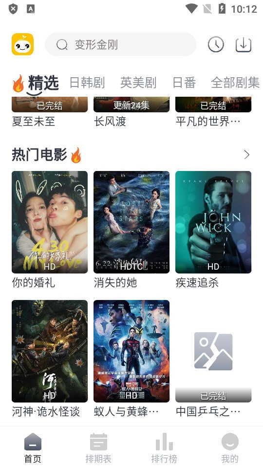 豆芽视频纯净去广告版图2