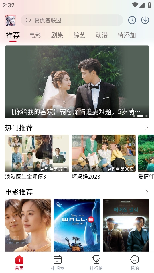 花猪影视去广告版图4