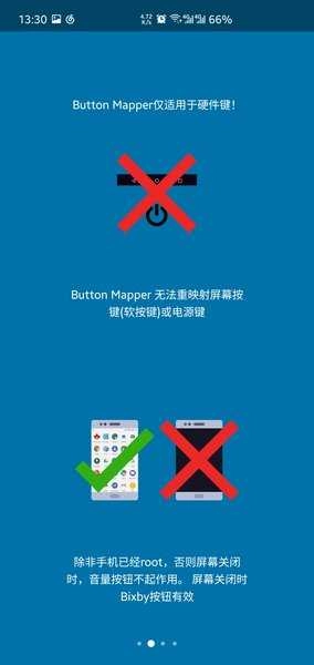 按键映射(Button Mer)安卓直装版图3