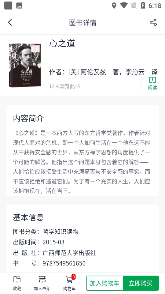 书天堂手机正版图2