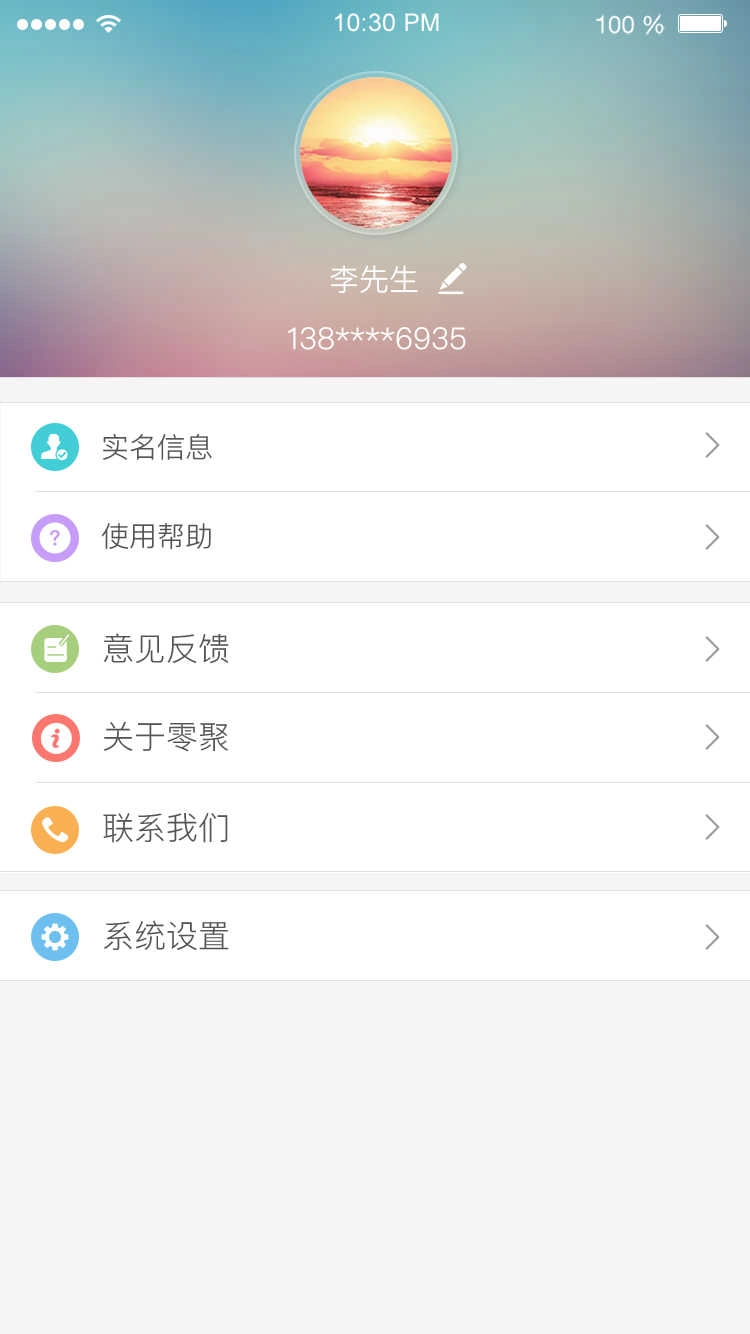 零聚社区最新免费版图2