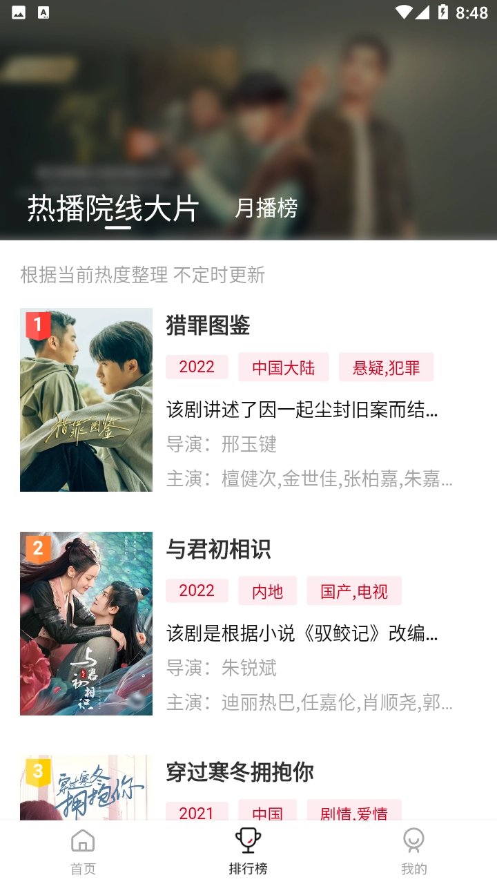 星空影视免费原版图3