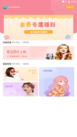 神笔相册直装版图2