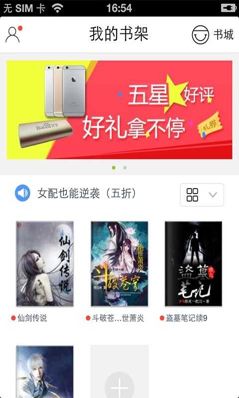 百度书城图4