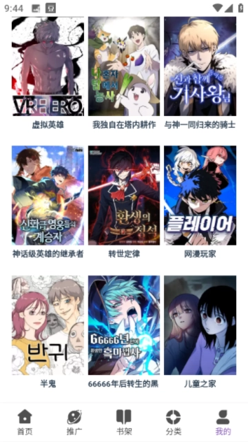 KC漫画手机最新版