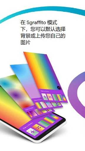 Sgraffito免费原版图3